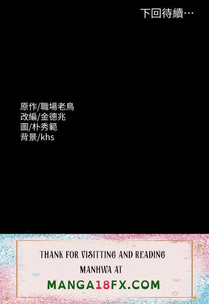 Supervisor Access Raw - Chapter 26 Page 32