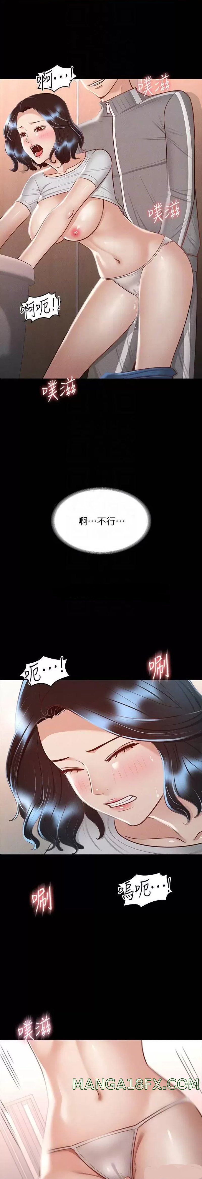 Supervisor Access Raw - Chapter 26 Page 4