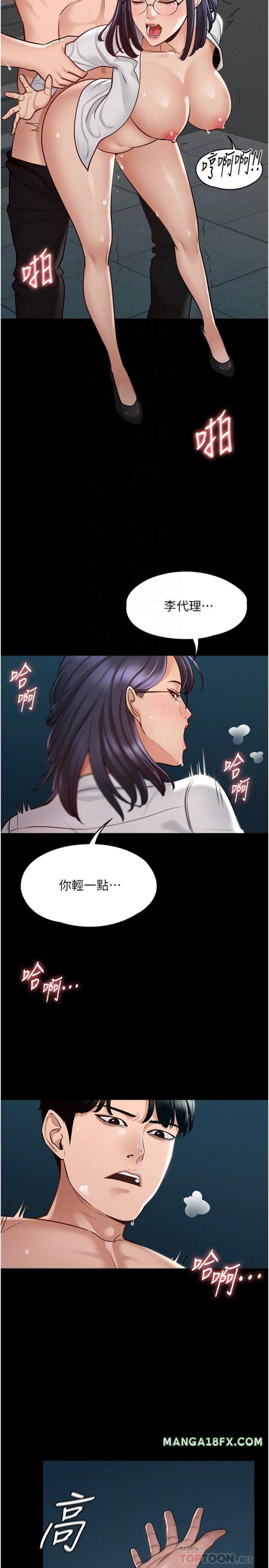 Supervisor Access Raw - Chapter 5 Page 18