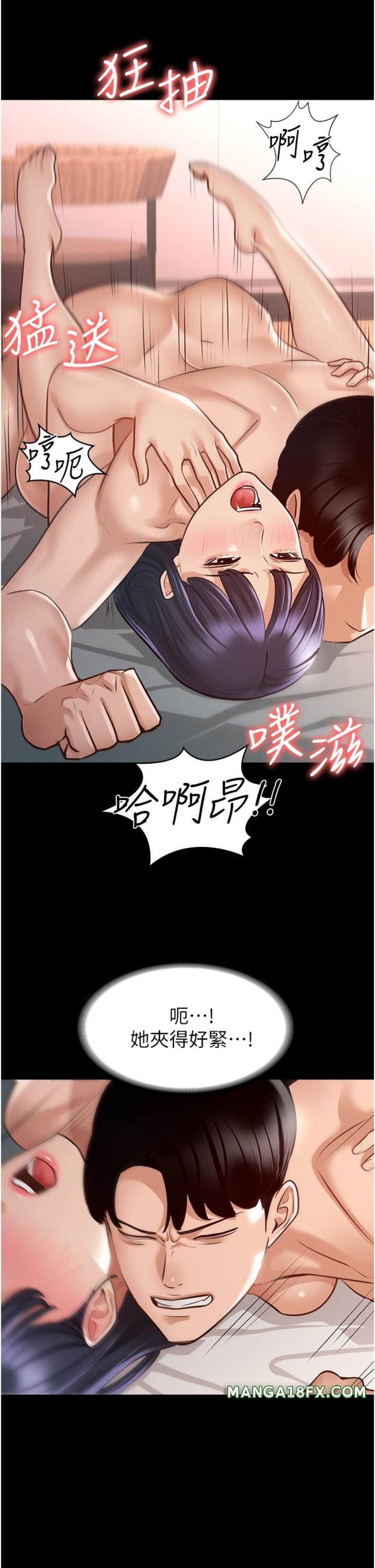 Supervisor Access Raw - Chapter 6 Page 25