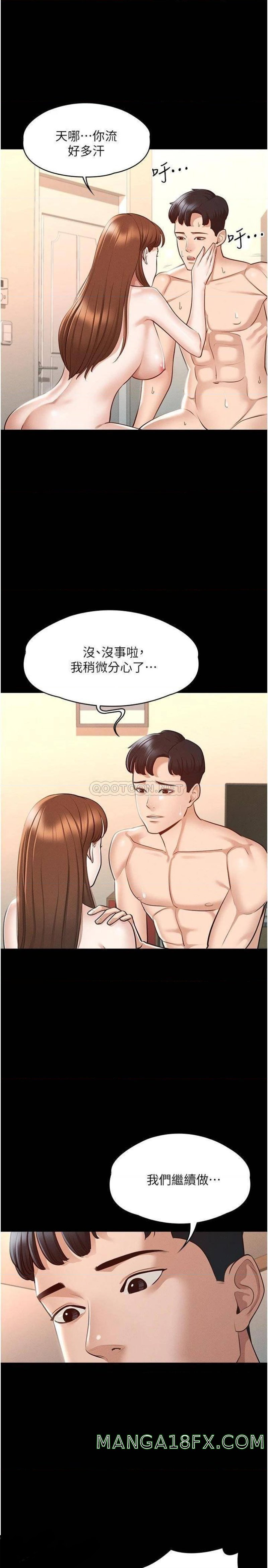 Supervisor Access Raw - Chapter 9 Page 26