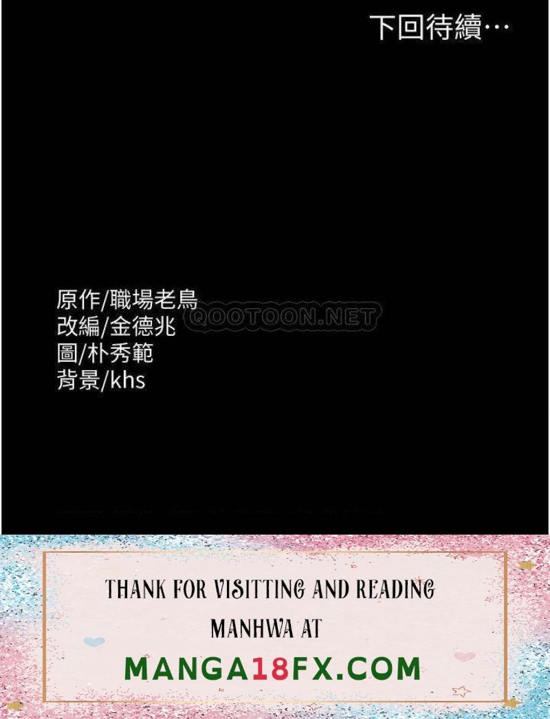 Supervisor Access Raw - Chapter 9 Page 34