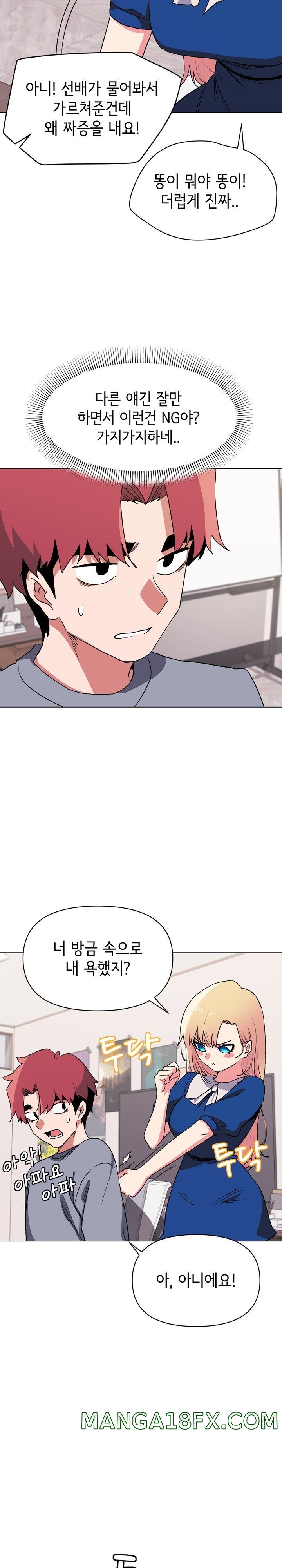 College Life Starts With Clubs Raw - Chapter 10 Page 19