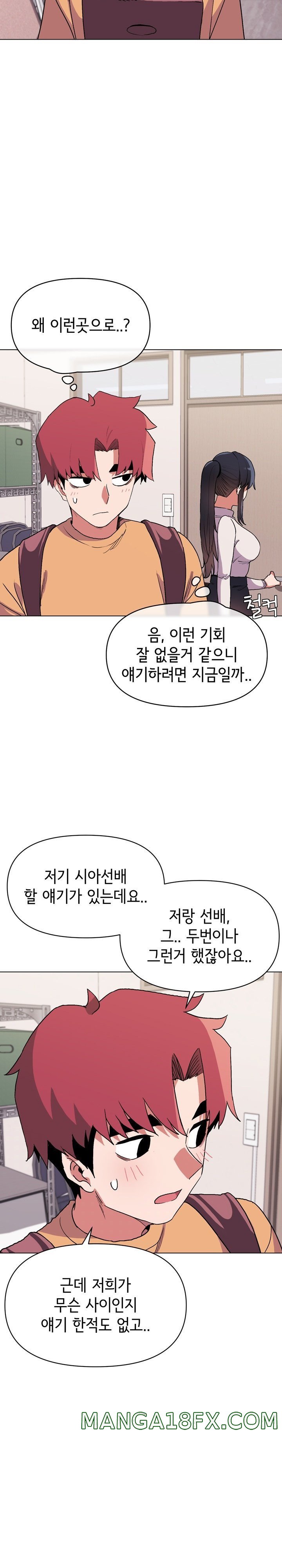 College Life Starts With Clubs Raw - Chapter 10 Page 24