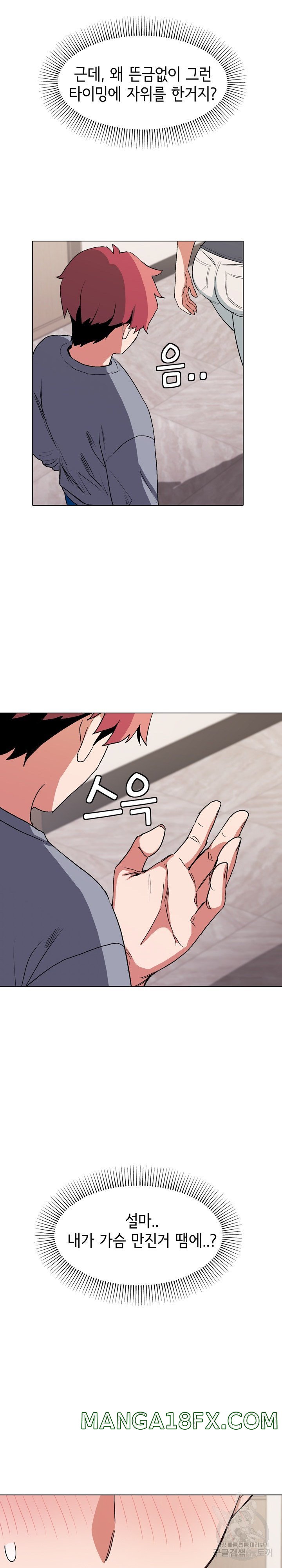 College Life Starts With Clubs Raw - Chapter 10 Page 5