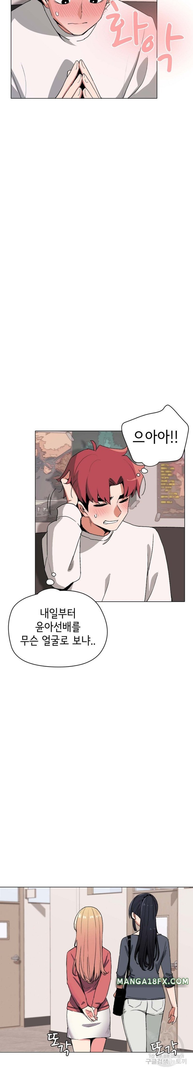 College Life Starts With Clubs Raw - Chapter 2 Page 22