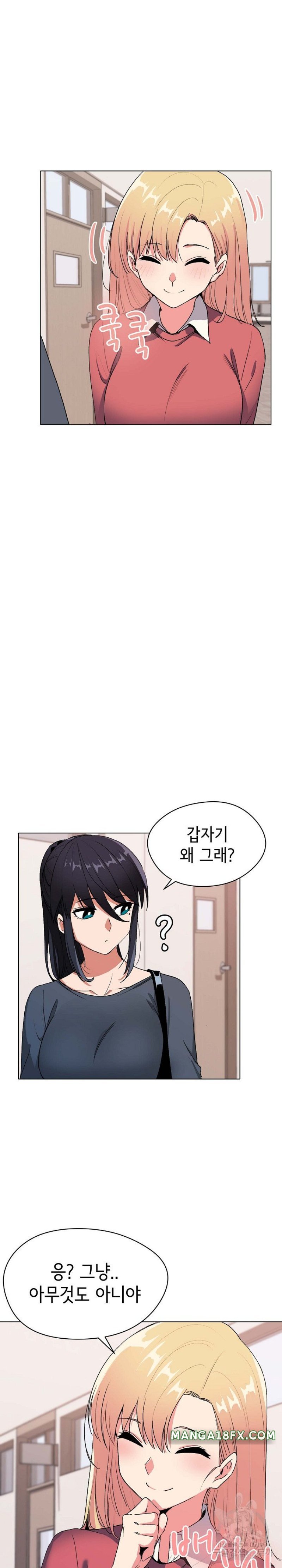 College Life Starts With Clubs Raw - Chapter 2 Page 23