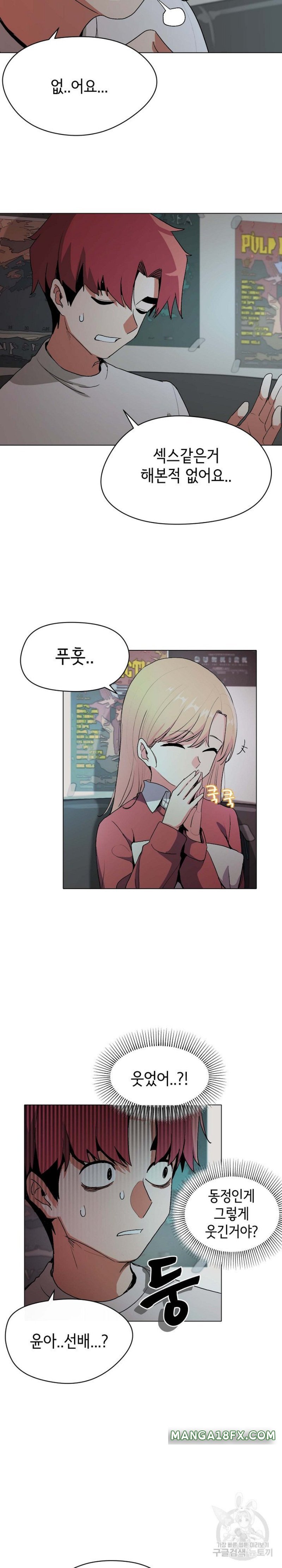 College Life Starts With Clubs Raw - Chapter 2 Page 4