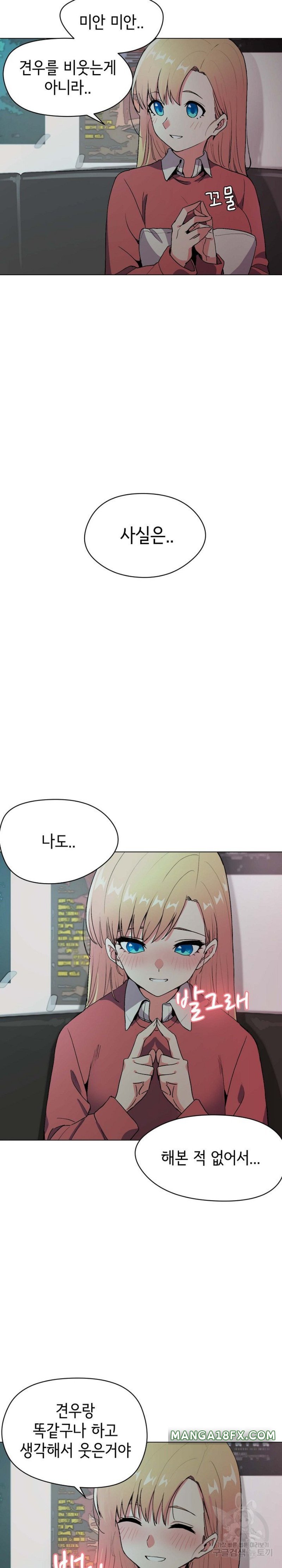 College Life Starts With Clubs Raw - Chapter 2 Page 5