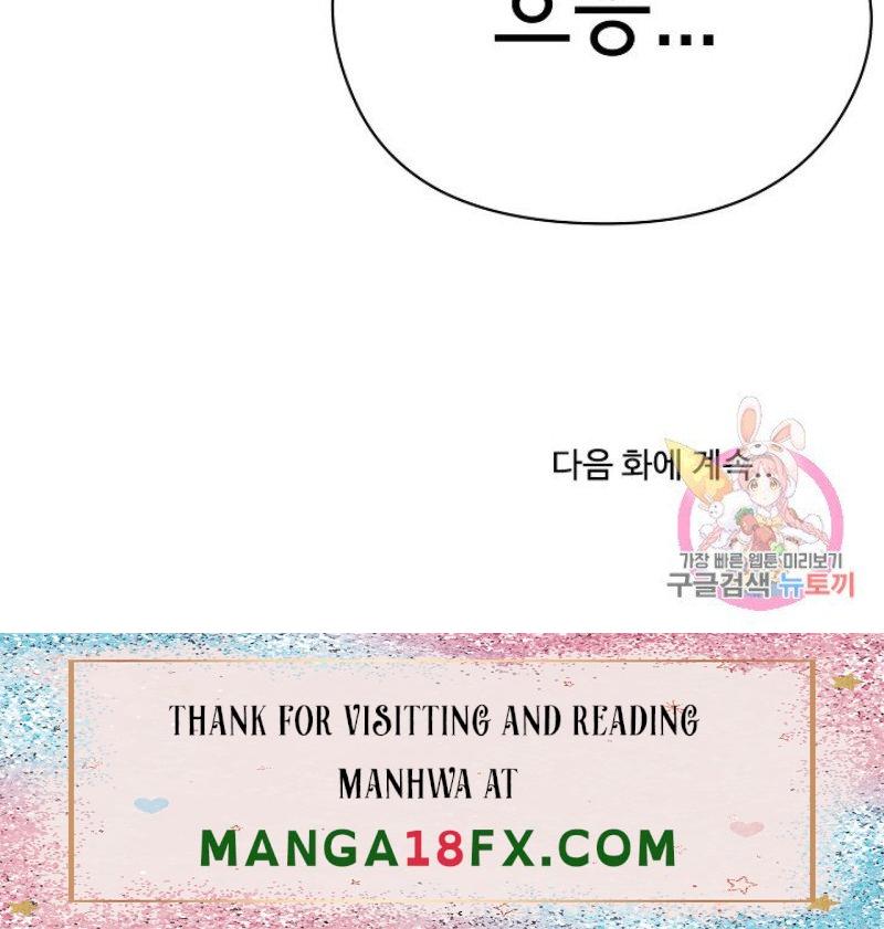 College Life Starts With Clubs Raw - Chapter 3 Page 26