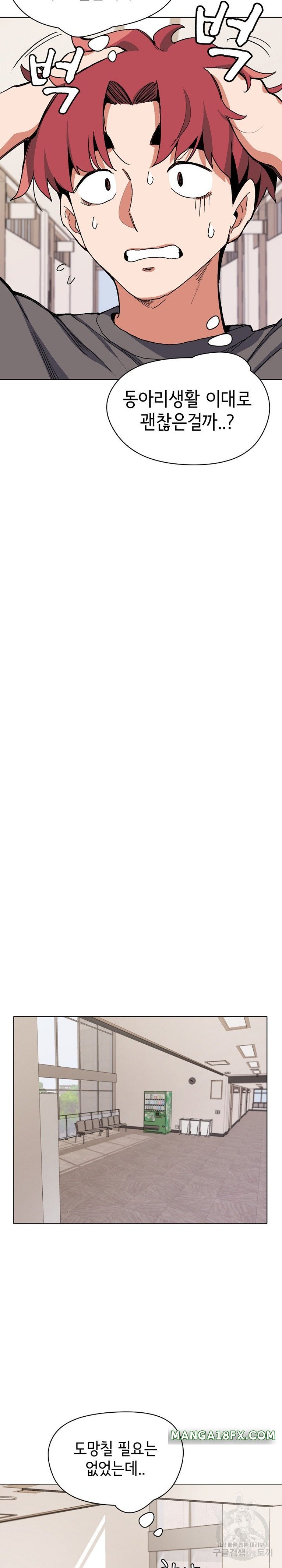 College Life Starts With Clubs Raw - Chapter 4 Page 19