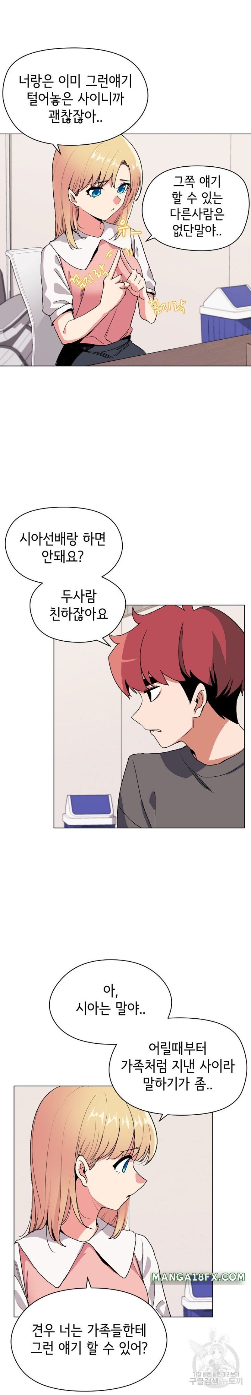 College Life Starts With Clubs Raw - Chapter 4 Page 7