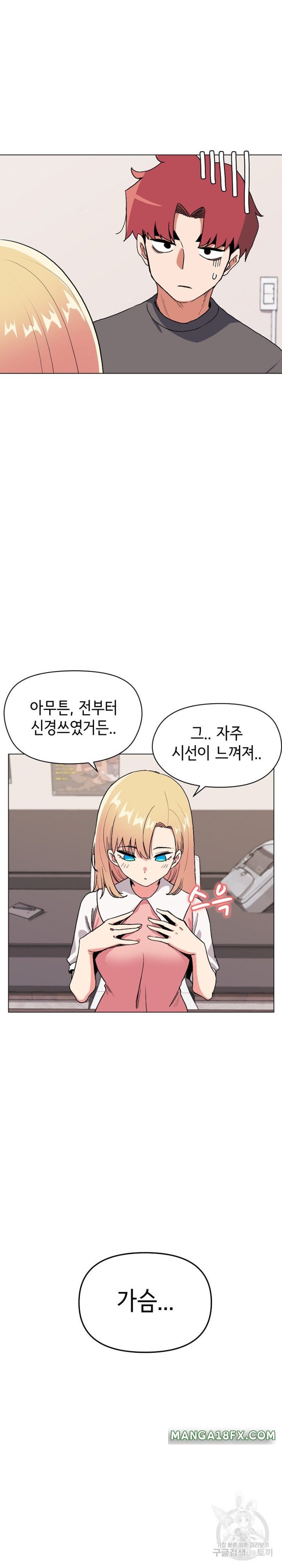 College Life Starts With Clubs Raw - Chapter 4 Page 9