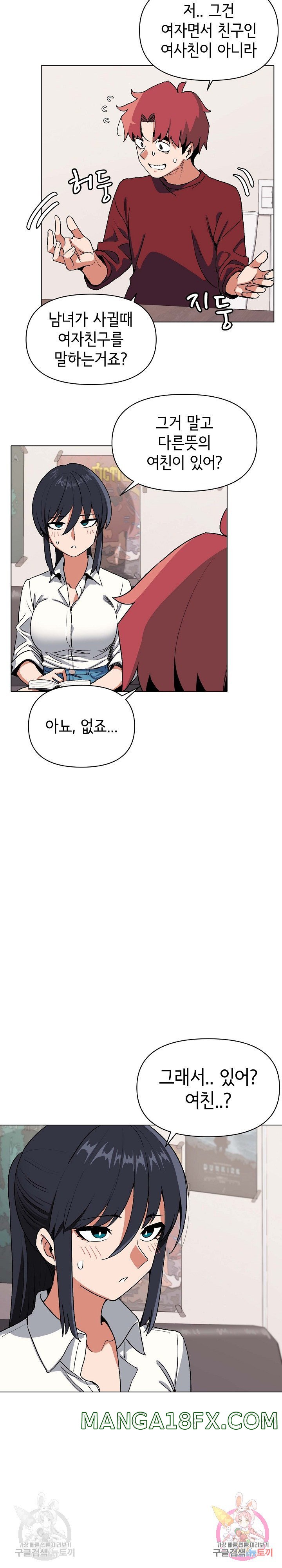 College Life Starts With Clubs Raw - Chapter 5 Page 3