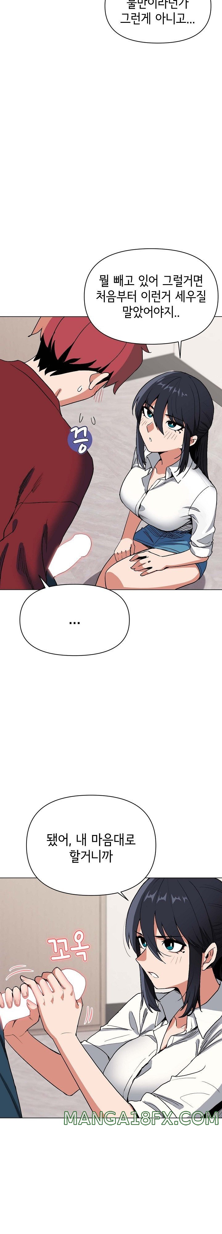 College Life Starts With Clubs Raw - Chapter 6 Page 15