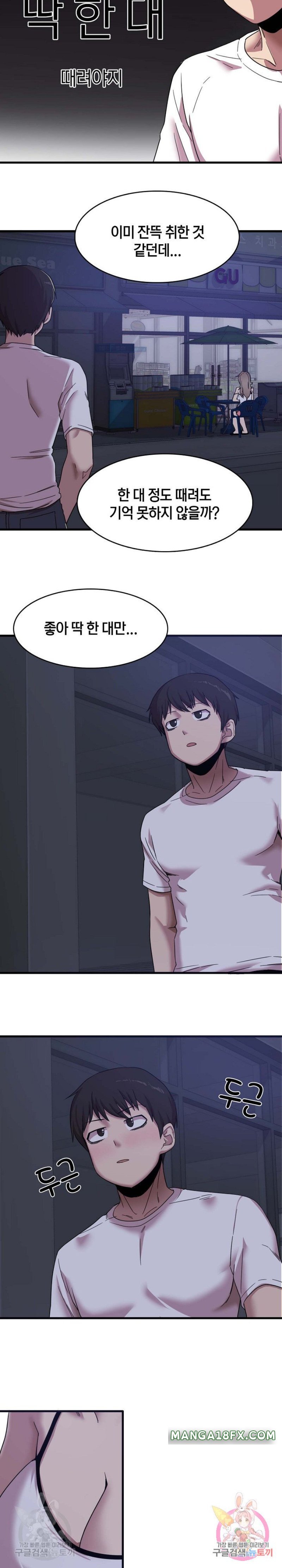 No More No Less Raw - Chapter 1 Page 14