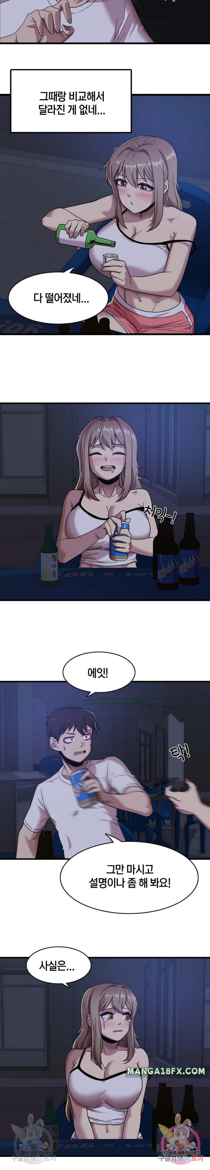 No More No Less Raw - Chapter 1 Page 18