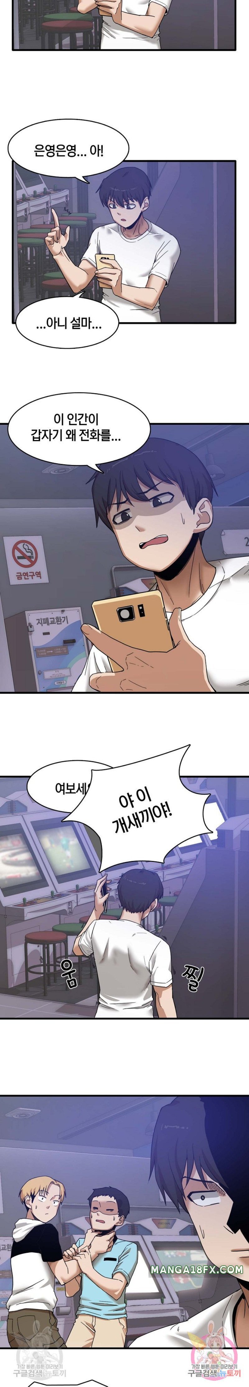 No More No Less Raw - Chapter 1 Page 4