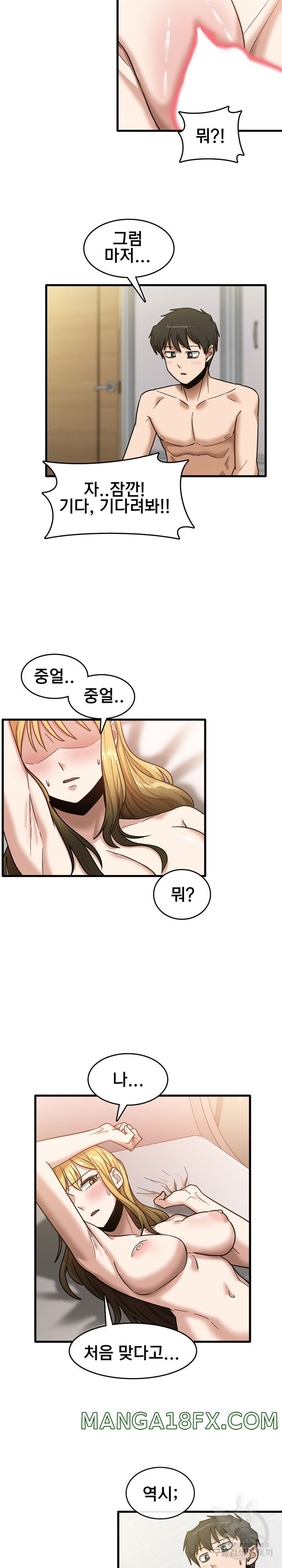 No More No Less Raw - Chapter 10 Page 10