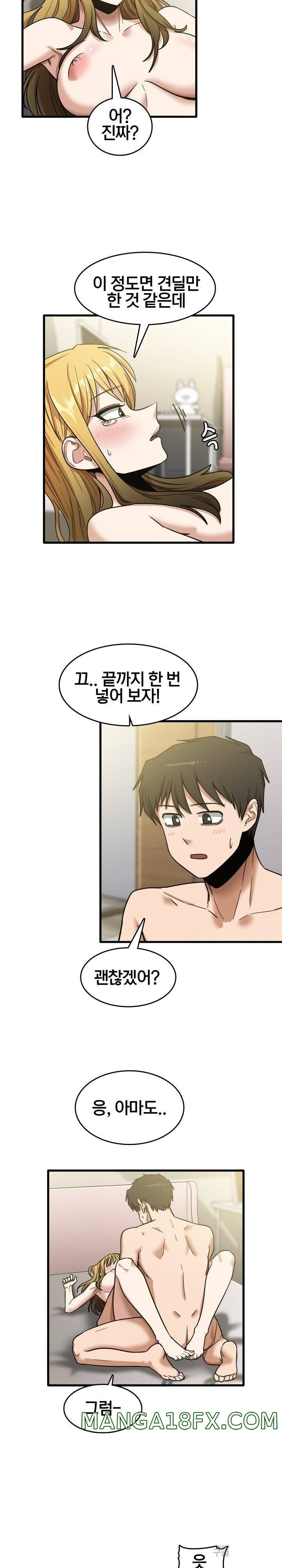 No More No Less Raw - Chapter 10 Page 14