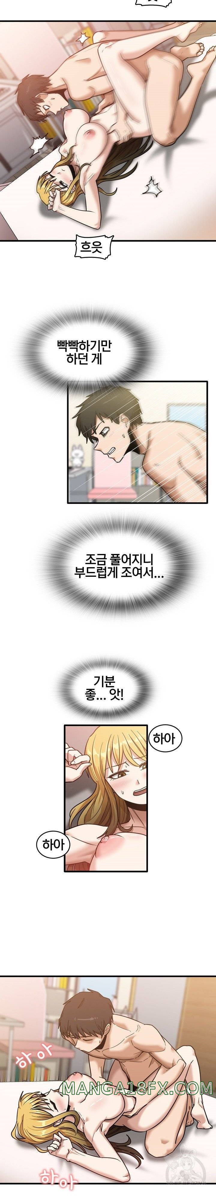 No More No Less Raw - Chapter 10 Page 15