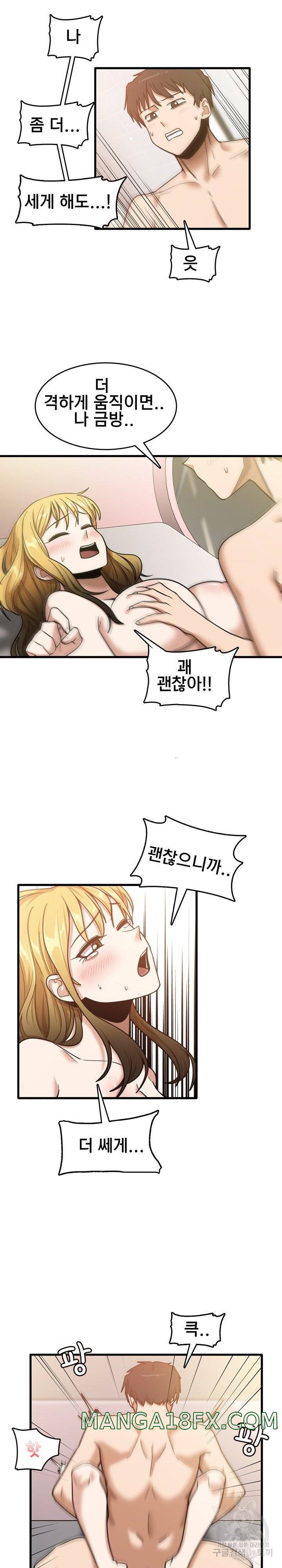 No More No Less Raw - Chapter 10 Page 18