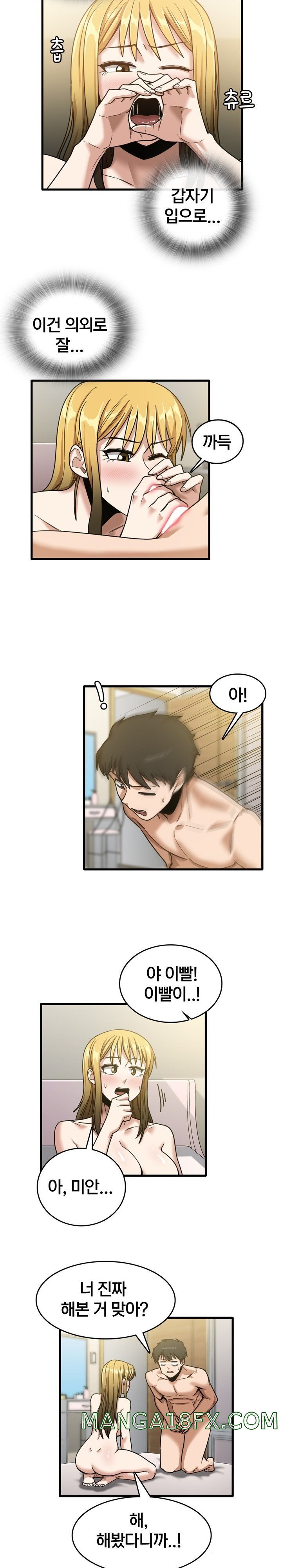 No More No Less Raw - Chapter 10 Page 4