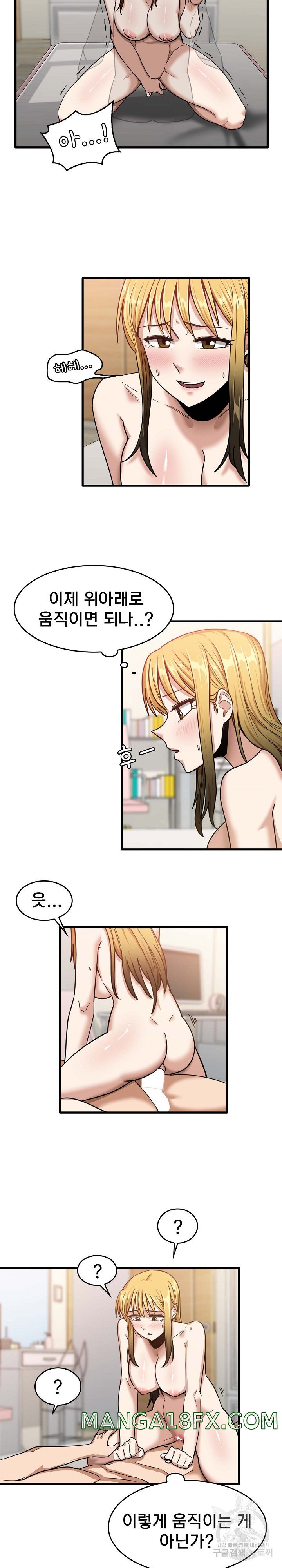 No More No Less Raw - Chapter 11 Page 9