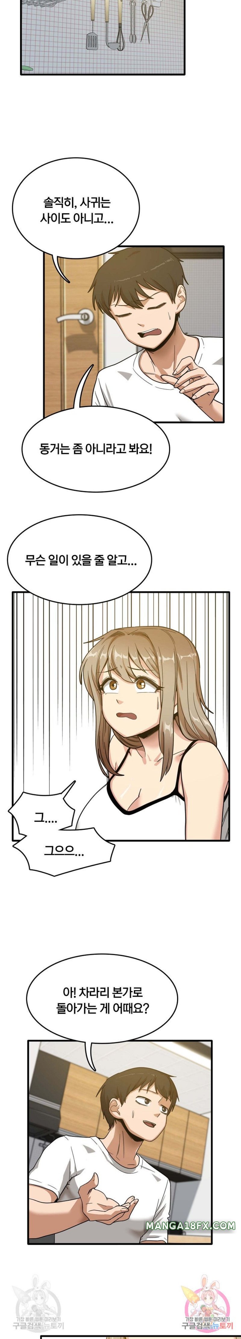 No More No Less Raw - Chapter 2 Page 10