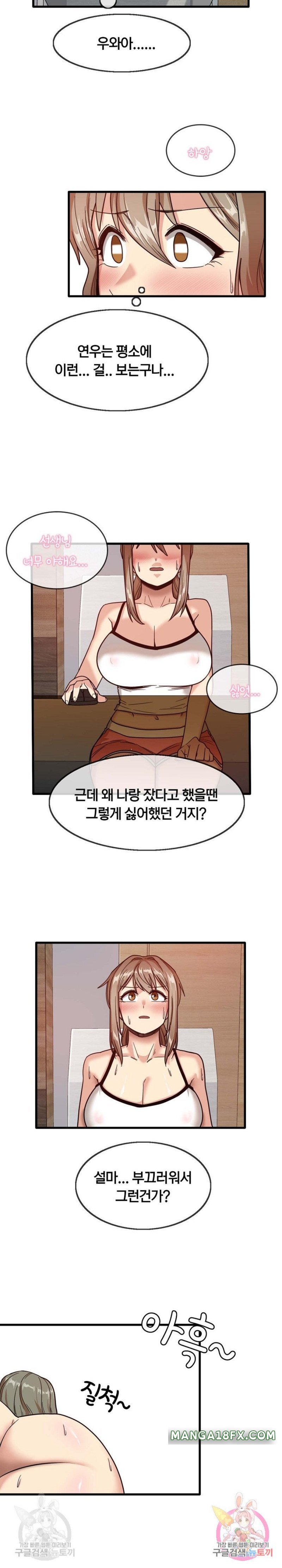 No More No Less Raw - Chapter 2 Page 23