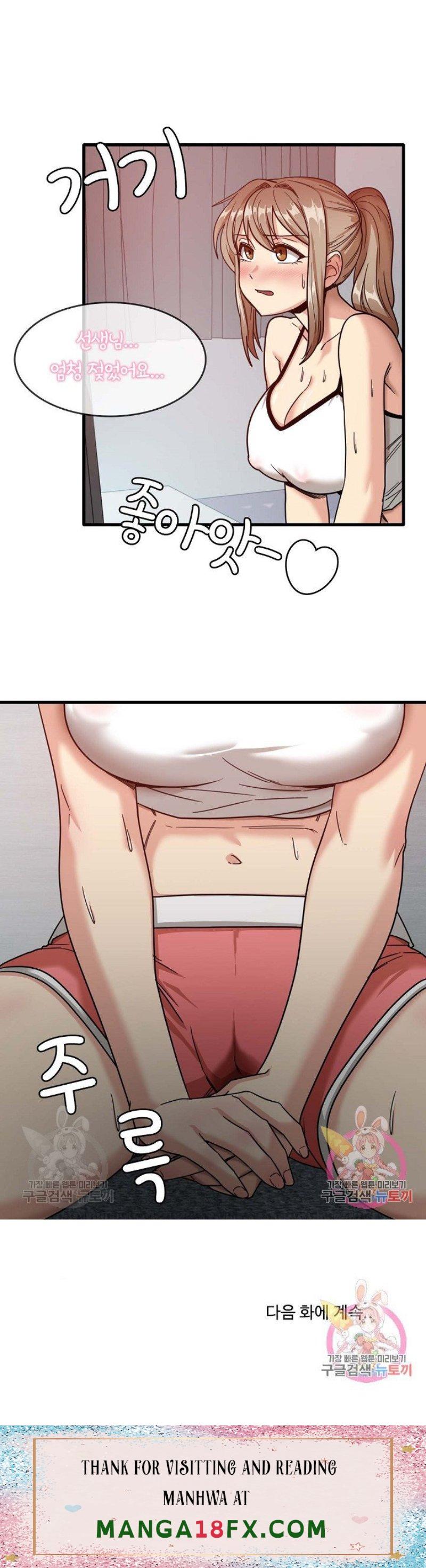 No More No Less Raw - Chapter 2 Page 24