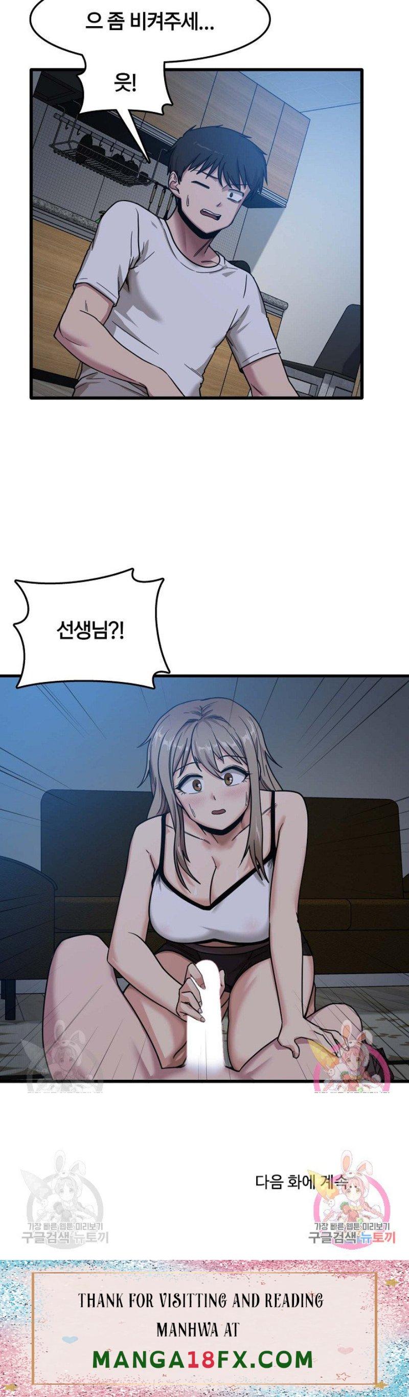 No More No Less Raw - Chapter 3 Page 22