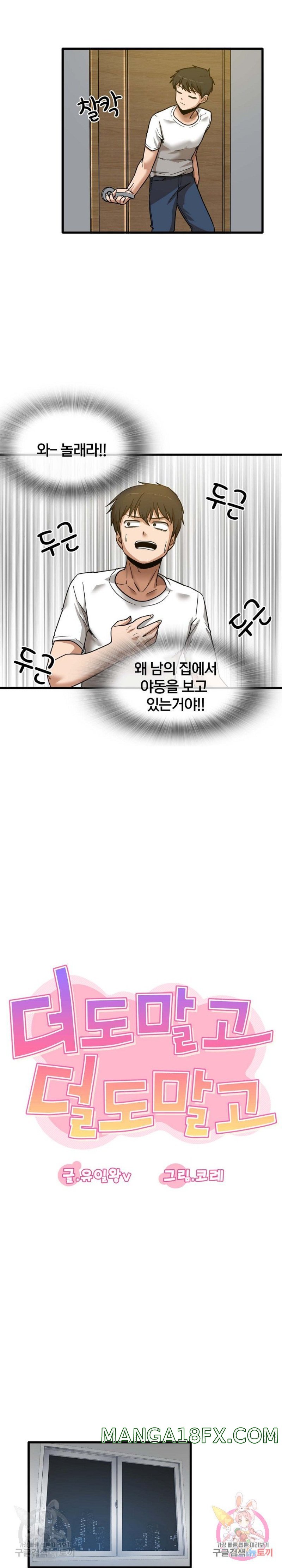 No More No Less Raw - Chapter 3 Page 8