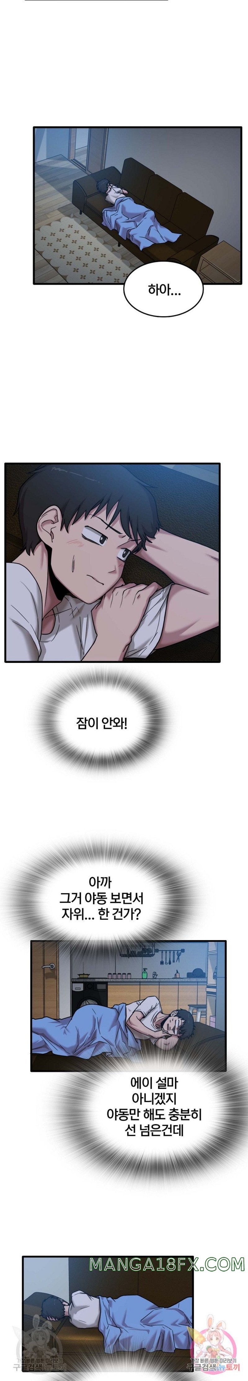 No More No Less Raw - Chapter 3 Page 9