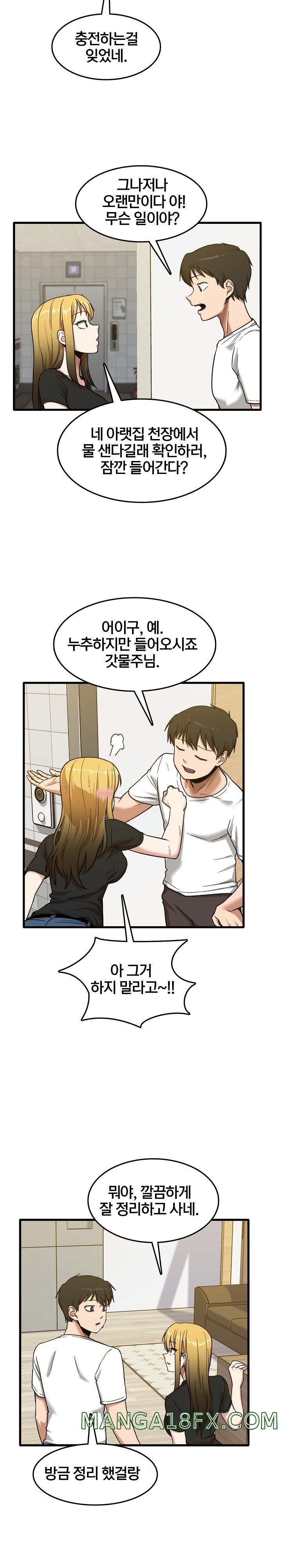 No More No Less Raw - Chapter 5 Page 19