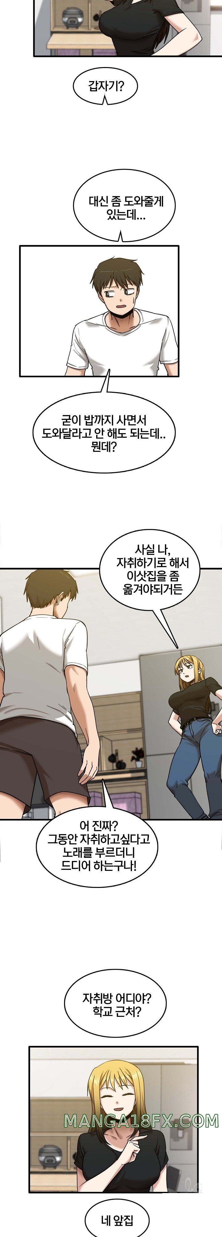 No More No Less Raw - Chapter 5 Page 24