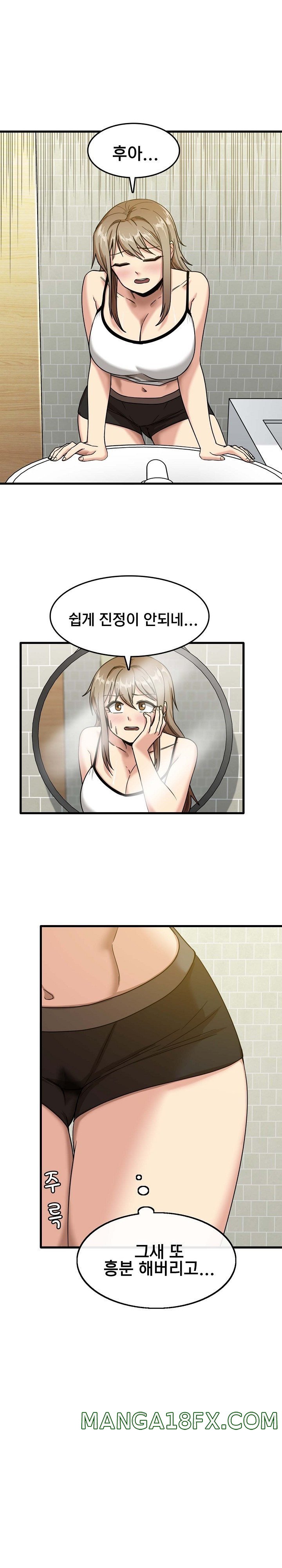 No More No Less Raw - Chapter 5 Page 4