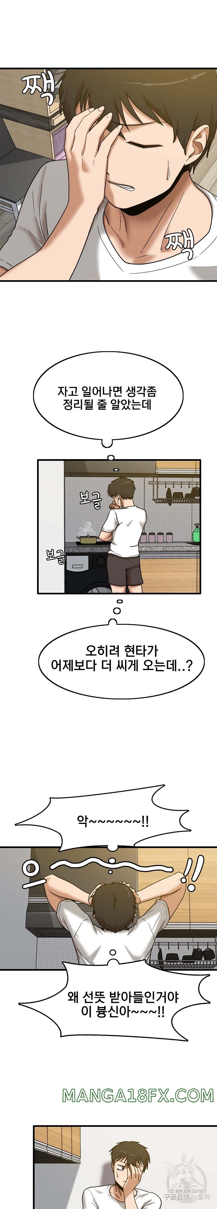 No More No Less Raw - Chapter 5 Page 9