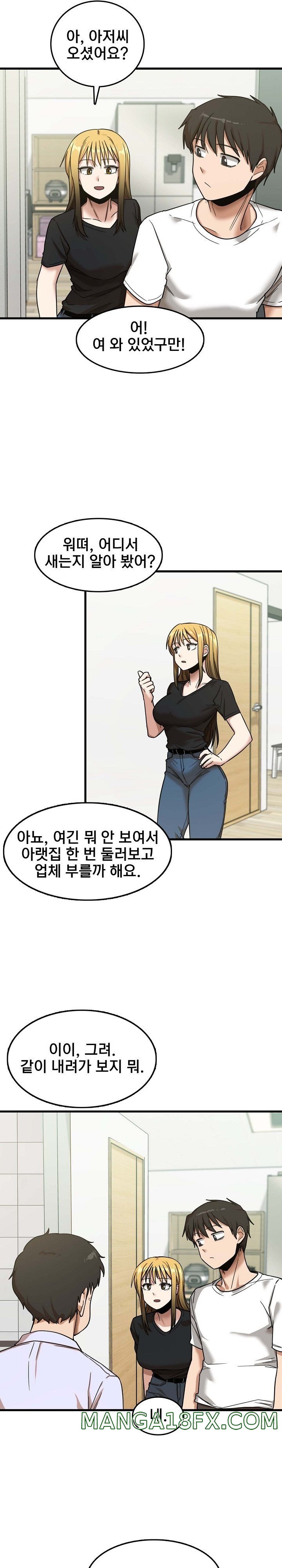 No More No Less Raw - Chapter 6 Page 4