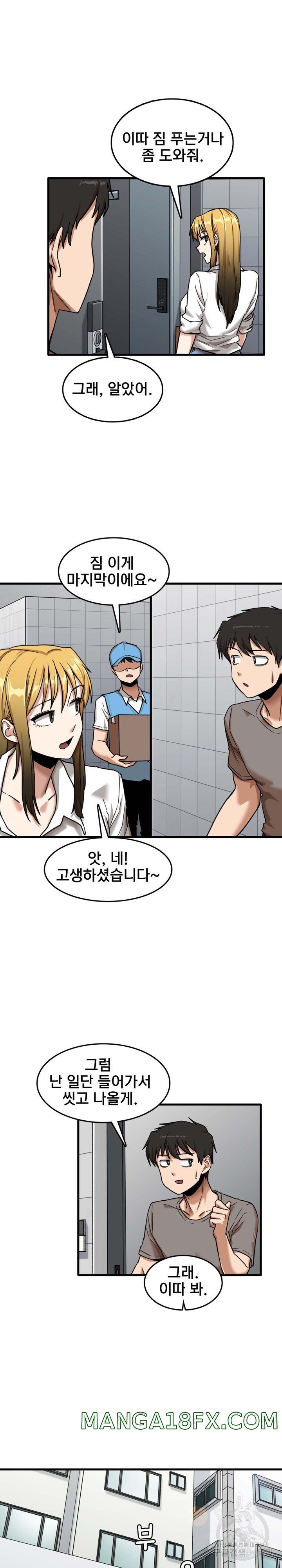 No More No Less Raw - Chapter 7 Page 2