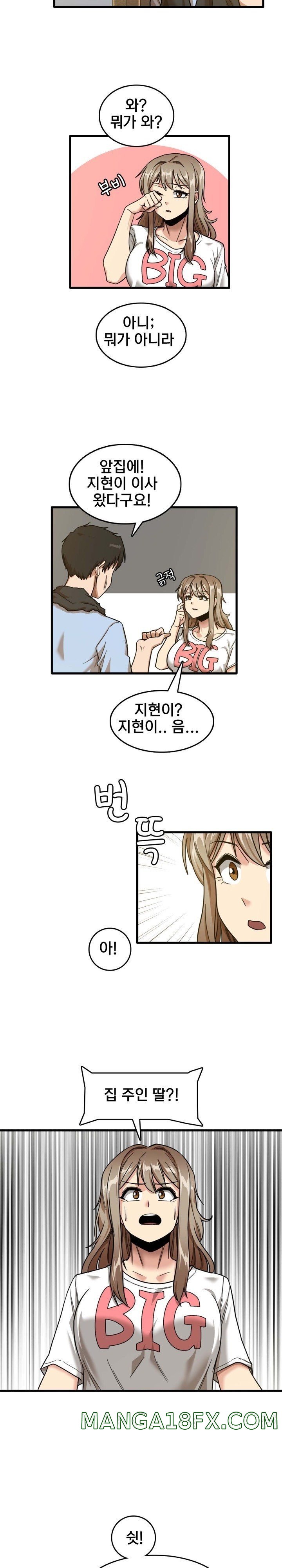 No More No Less Raw - Chapter 7 Page 4