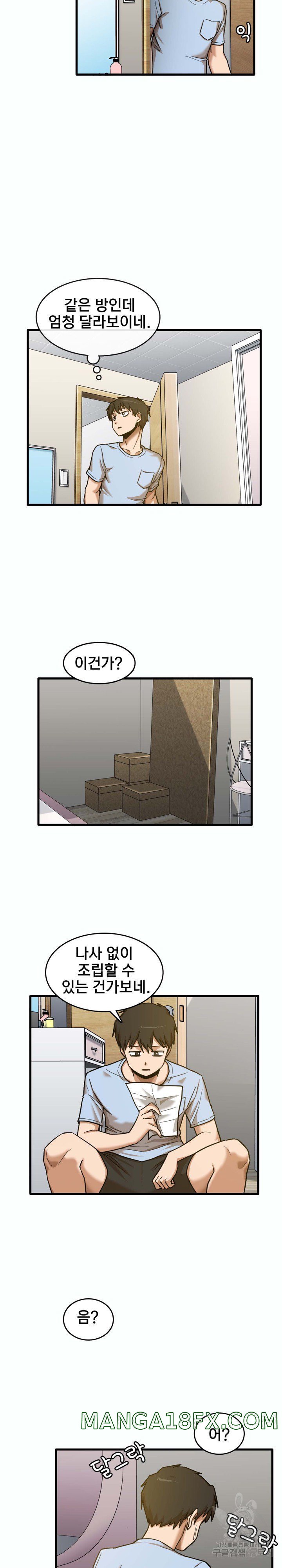 No More No Less Raw - Chapter 7 Page 8