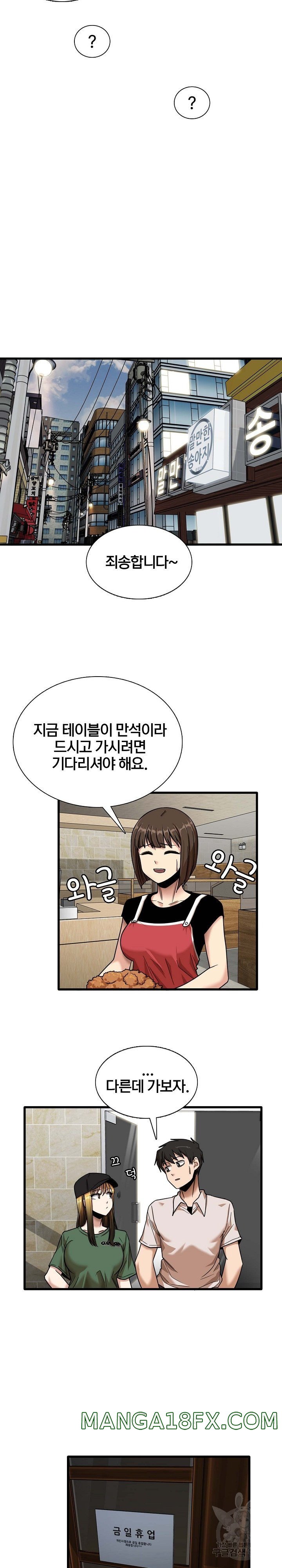 No More No Less Raw - Chapter 8 Page 5