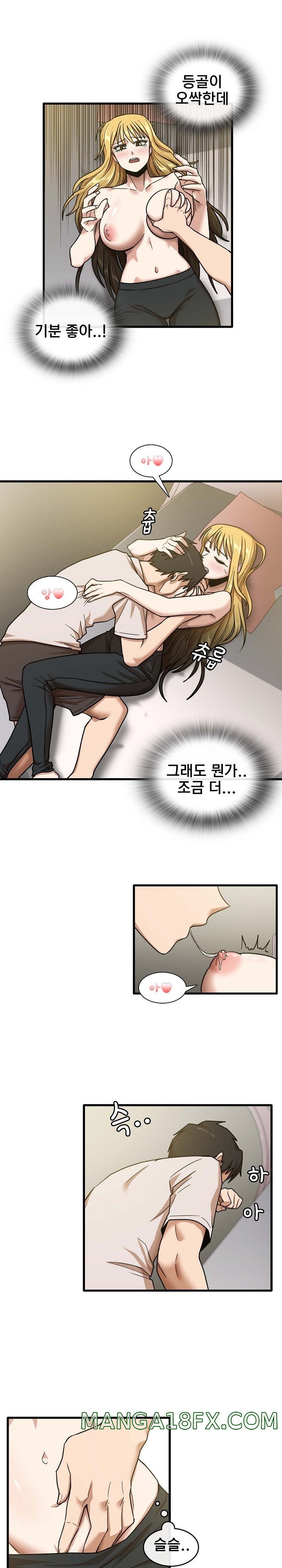 No More No Less Raw - Chapter 9 Page 12