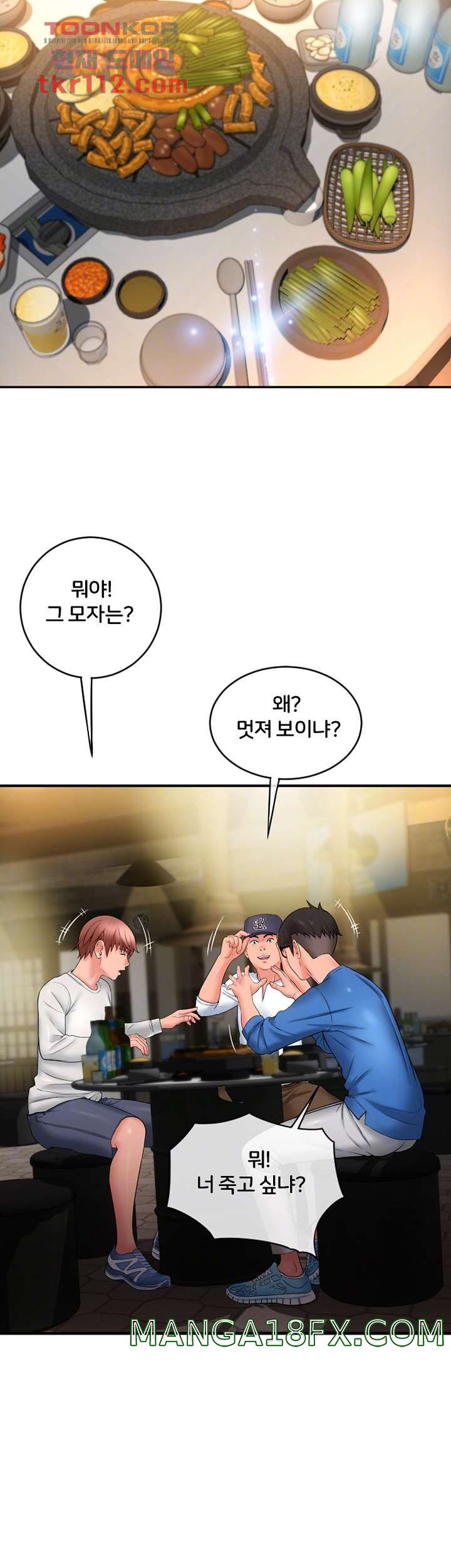 Hole Shop Raw - Chapter 19 Page 12