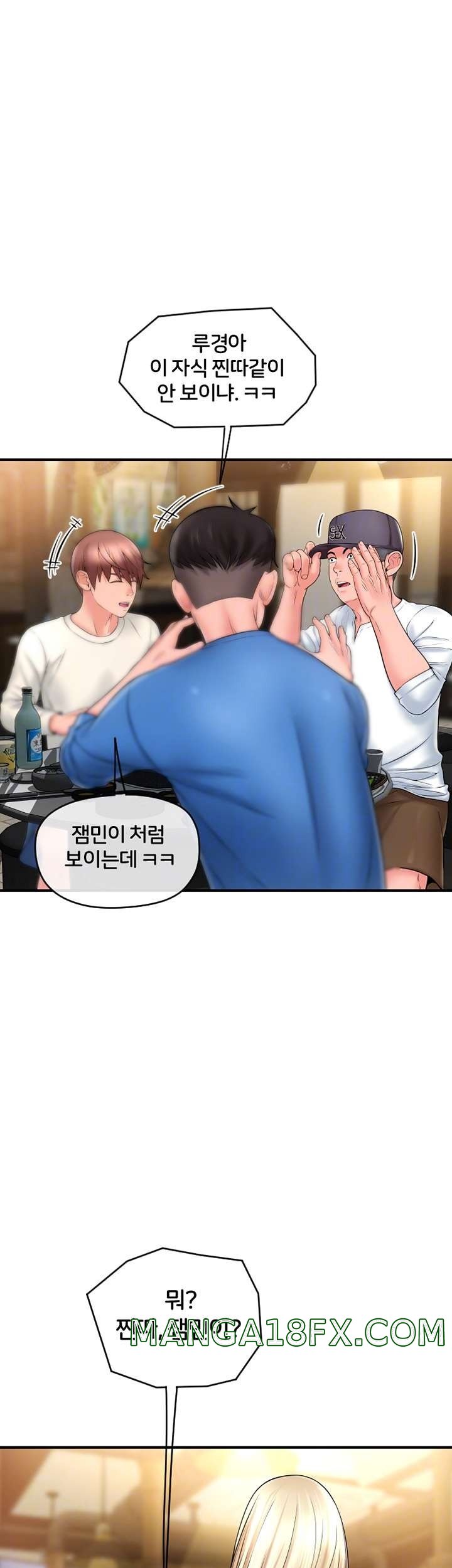 Hole Shop Raw - Chapter 19 Page 14