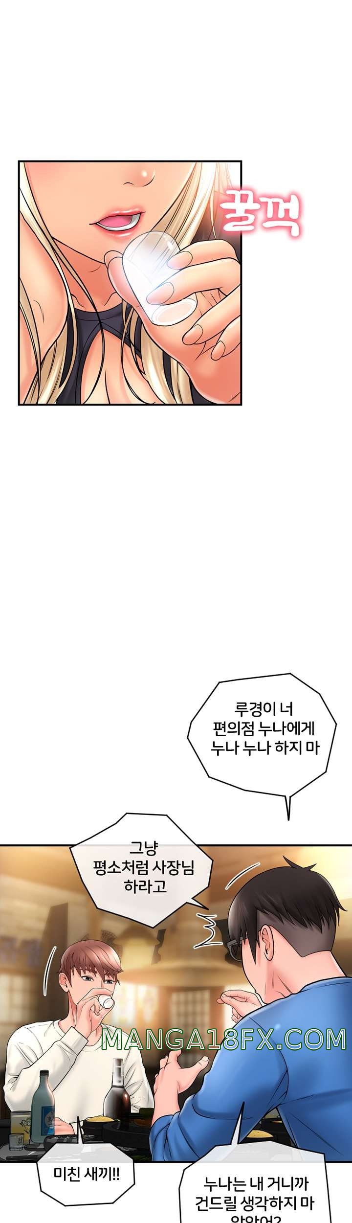 Hole Shop Raw - Chapter 19 Page 16