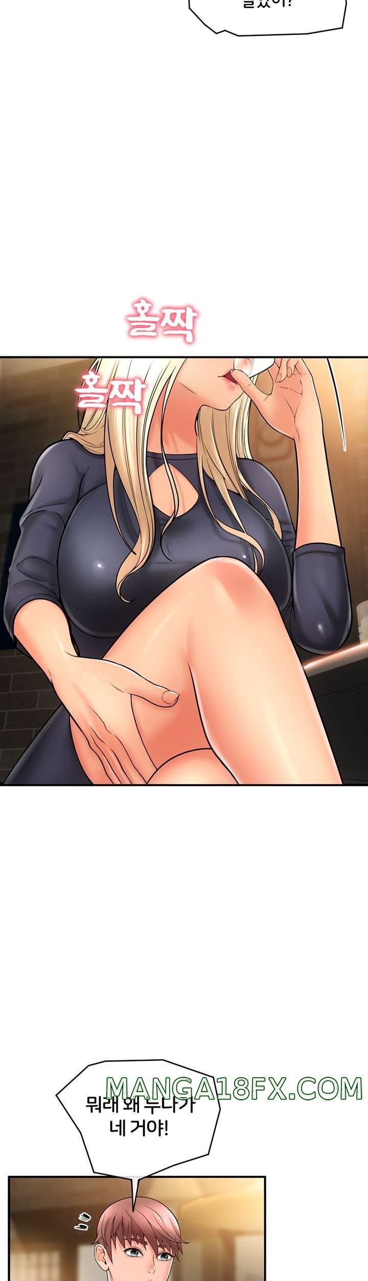 Hole Shop Raw - Chapter 19 Page 17