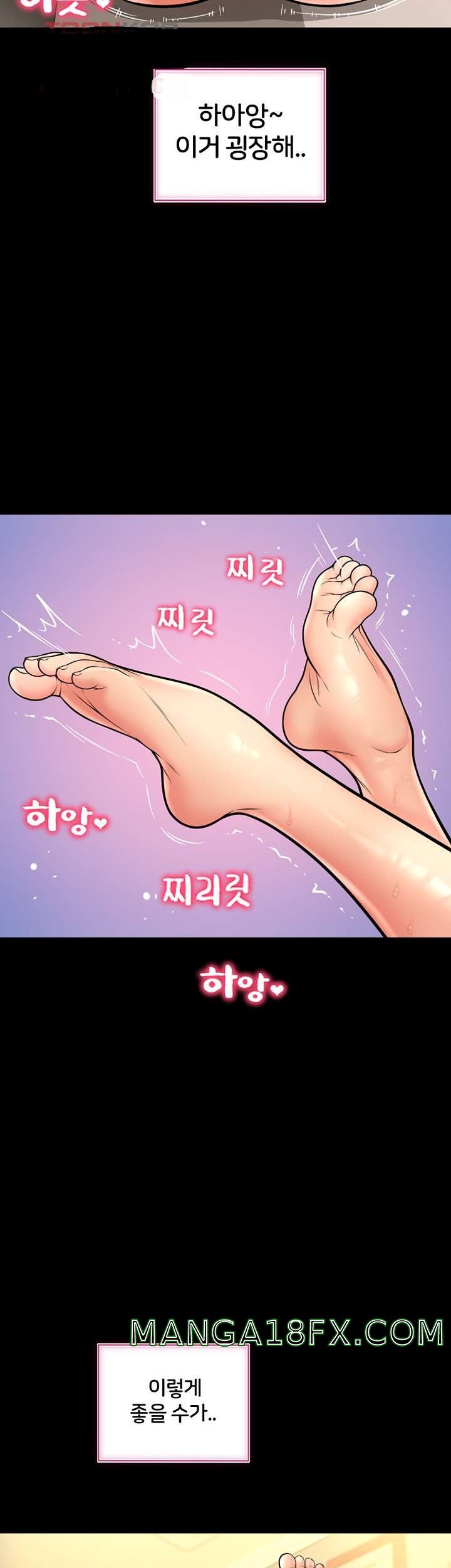 Hole Shop Raw - Chapter 19 Page 33