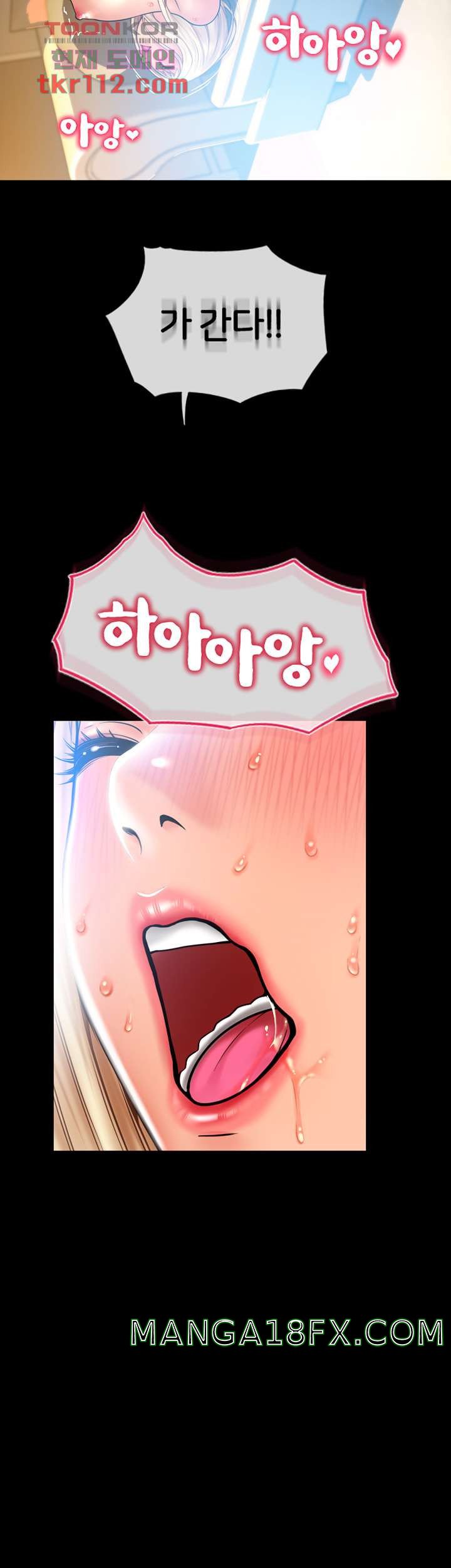 Hole Shop Raw - Chapter 19 Page 41